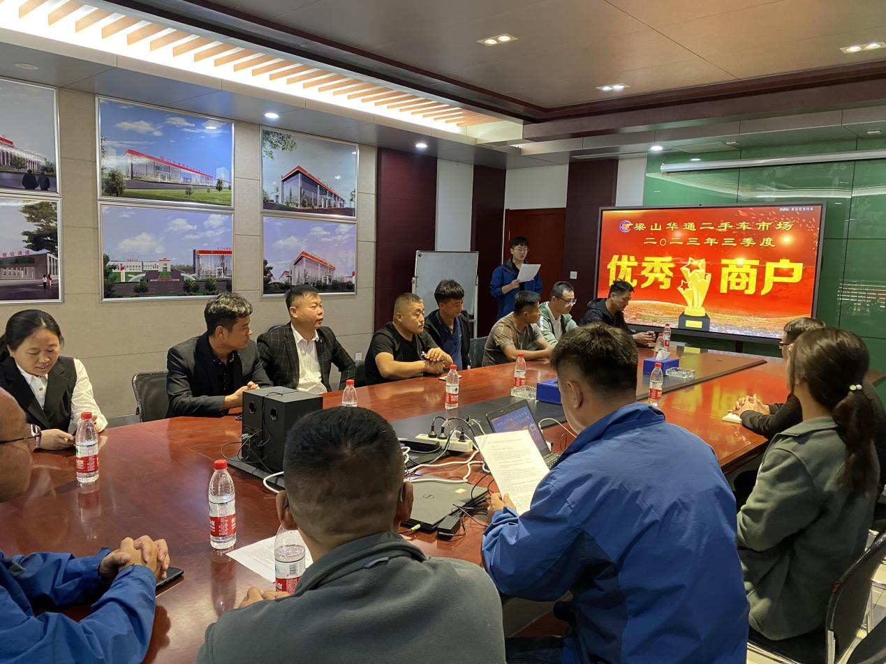 ac米兰合作体育平台举行2023年第三季度星级优秀商户表彰大会