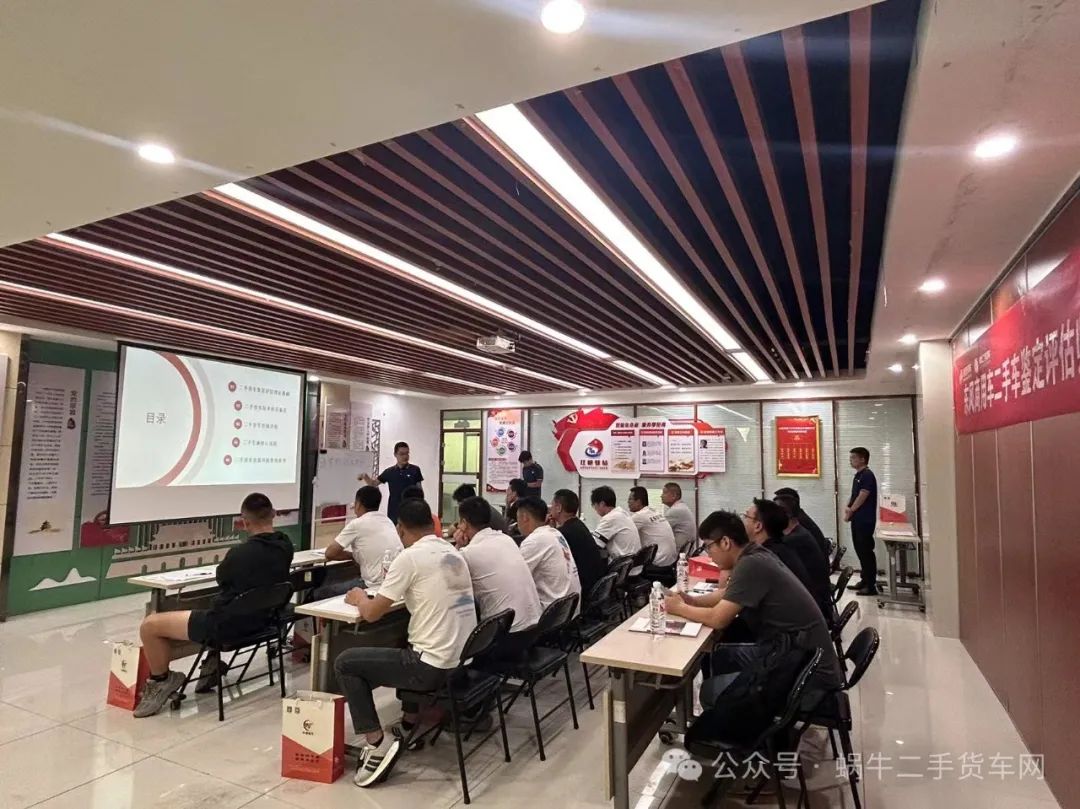 热烈祝贺东风二手商用车评估培训会圆满结束！