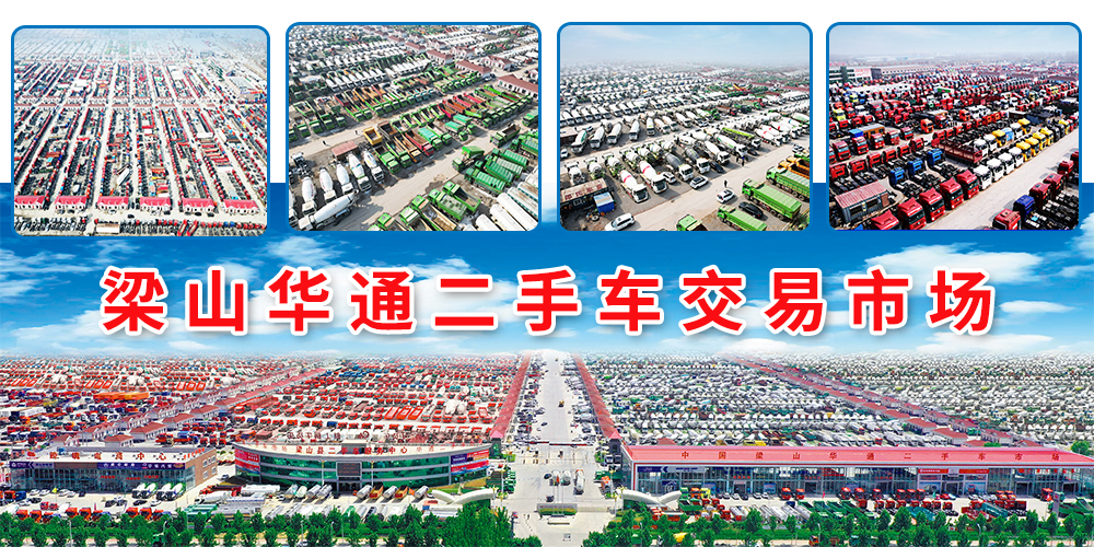 梁山华通的夫妻创业记：从早餐摊到货运路的钢铁接力