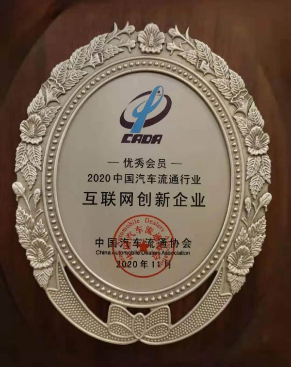 互联网创新企业