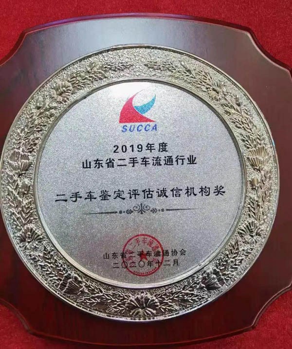 鉴定评估诚信机构