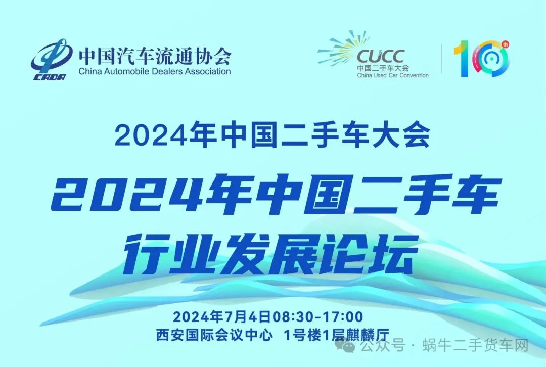 热烈祝贺山东梁山华通二手车交易市场连续十二年入选“中国汽车流通行业二手车交易市场百强排行榜”
